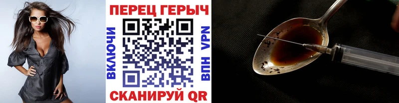 Героин хмурый  Купить где  Спасск 