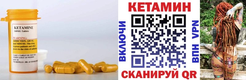 Купить где  Спасск  КЕТАМИН VHQ 