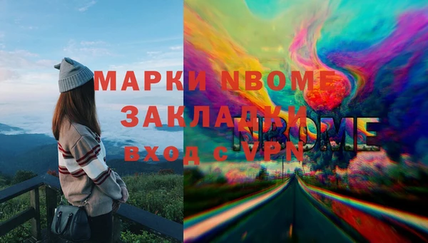 марки nbome Покачи