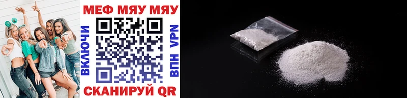 Меф мяу мяу кристаллы Спасск