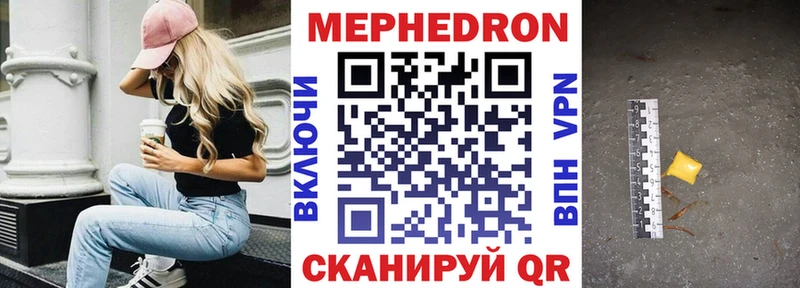 Купить  Спасск  МЕФ mephedrone 